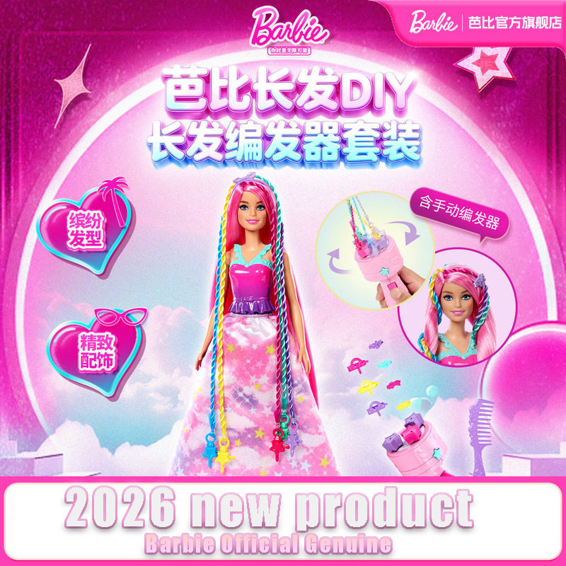 Mattel Barbie Official Genuine - огляд і ціна Mattel Toy Barbie