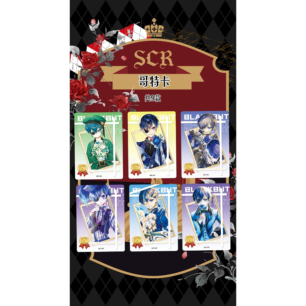 Wholesale Black Butler Collect - огляд і ціна Kids Toys In Wholesale