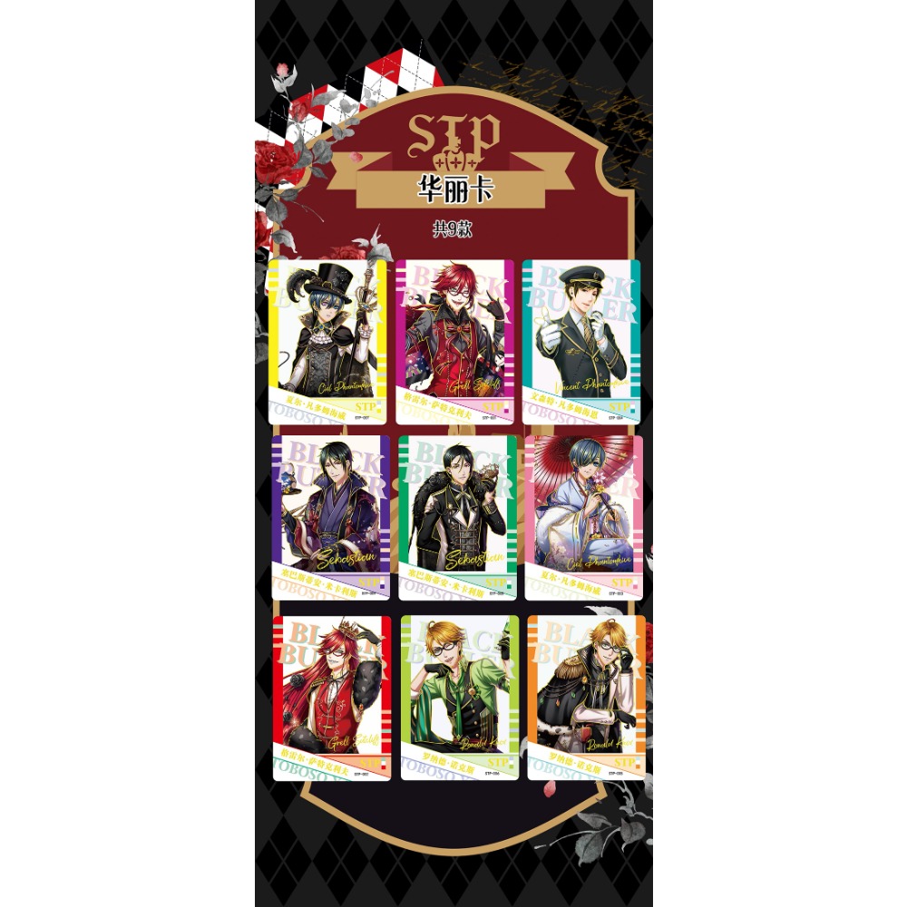 Wholesale Black Butler Collect - огляд і ціна Kids Toys In Wholesale