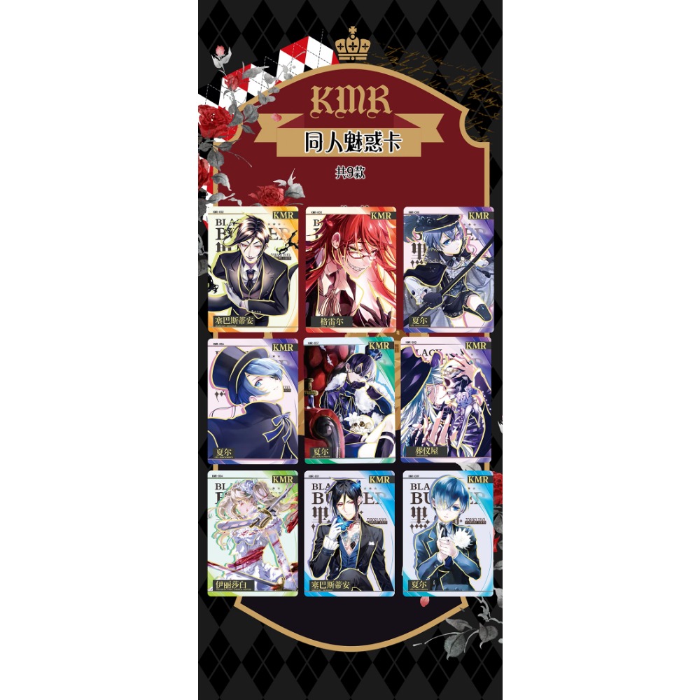 Wholesale Black Butler Collect - огляд і ціна Kids Toys In Wholesale