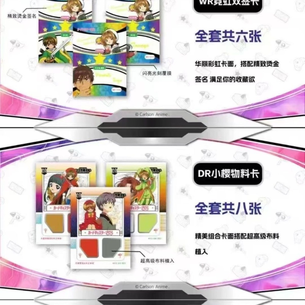 Cardcaptor Sakura Collection C - огляд і ціна Kids' Toy