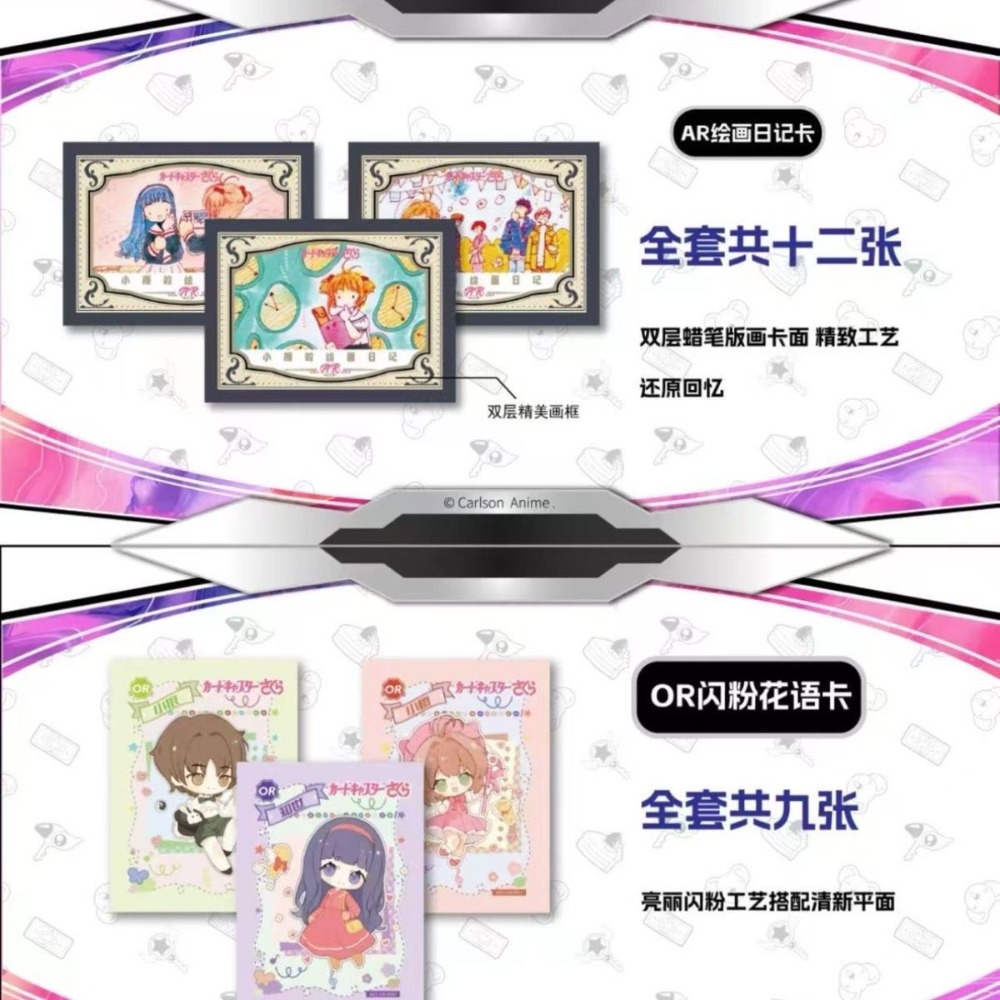 Cardcaptor Sakura Collection C - огляд і ціна Kids' Toy